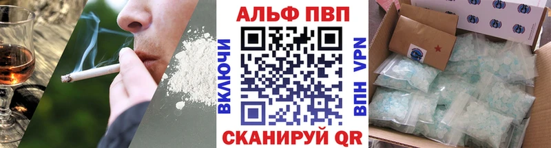 Alpha-PVP VHQ  как найти наркотики  Челябинск 