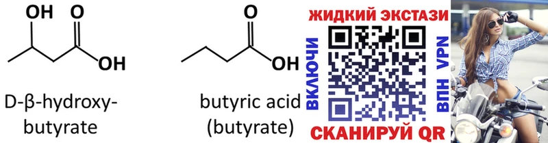 Бутират BDO гидра маркетплейс Челябинск