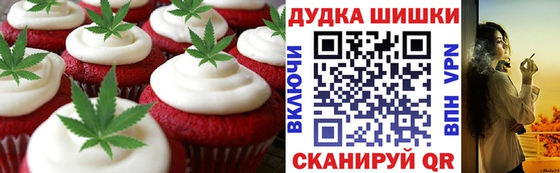 Еда ТГК марихуана  Челябинск 