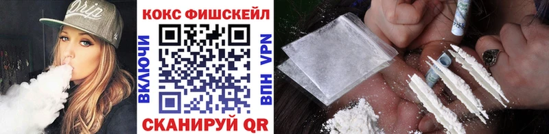 Кокаин FishScale Челябинск
