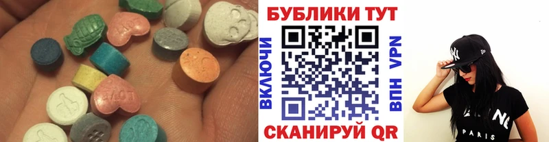 Экстази 300 mg  Челябинск 