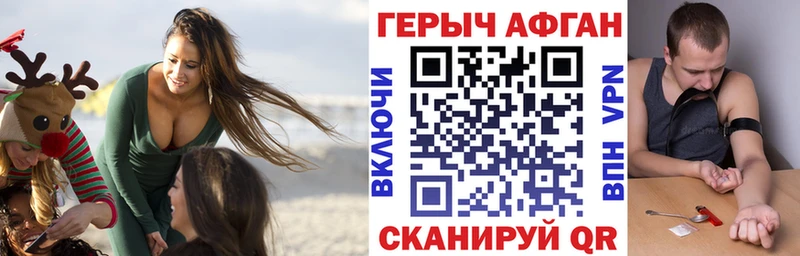 ГЕРОИН Heroin  Челябинск 