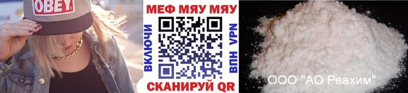 Мефедрон кристаллы  купить   Челябинск 